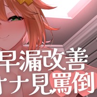 3/15♡溺愛彼女の早漏改善オナ見罵倒＆舐め方説明つき甘フェラ＆ちん嗅ぎ罵倒シコシコ煽り