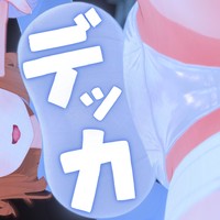 2/8♡Xで3D配信テスト！でっかいスペシャル(音プツプツ注意