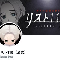"List 118" Official Twitter Account Created!
