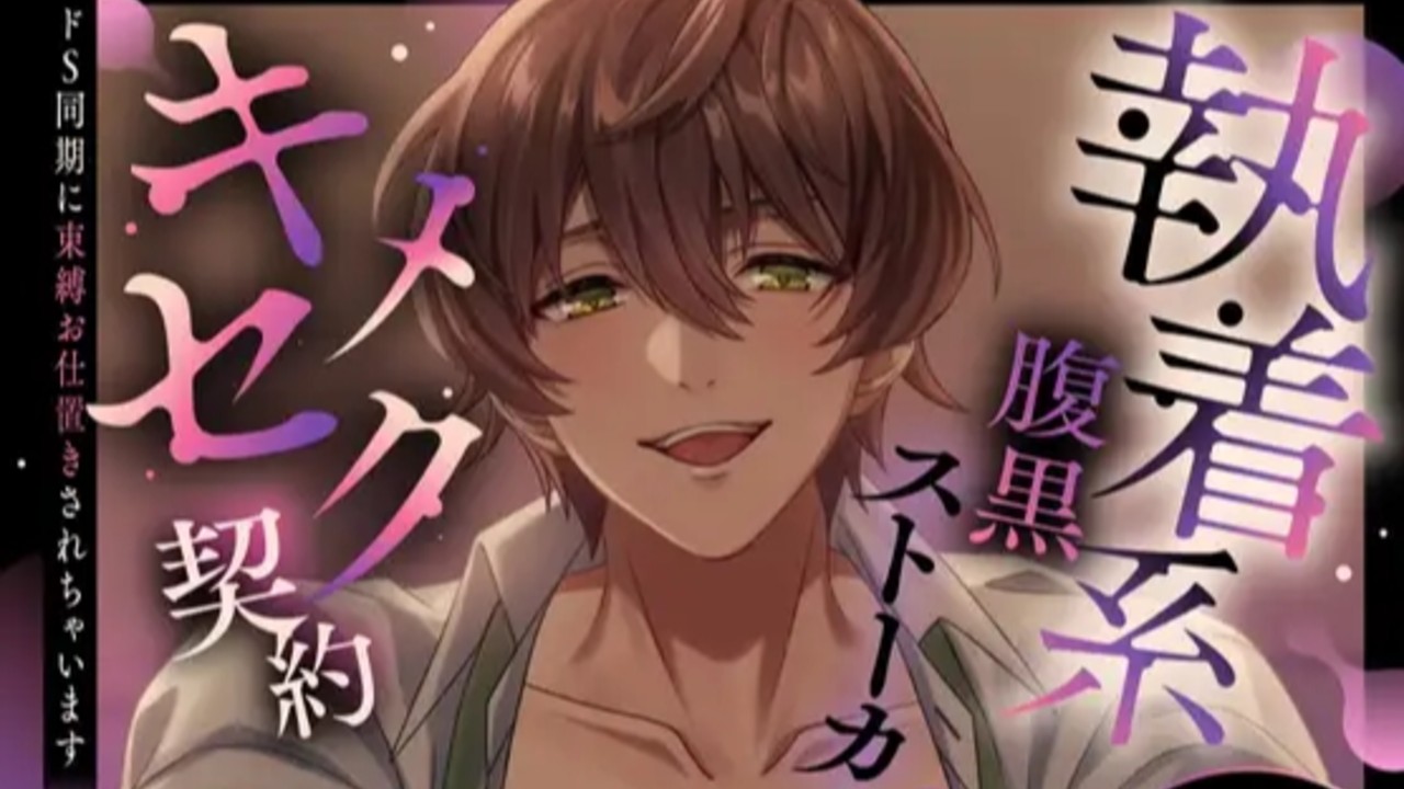 【好評発売中】幽閉LoversのねっとりLive2D動画！