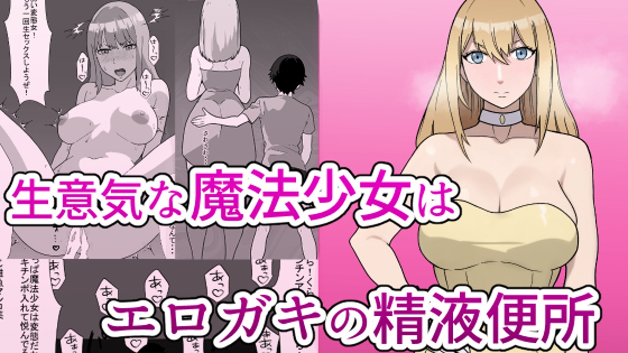 二次元　精液便所 