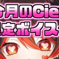 ９月ボイス☆腋と足と胸で３発も気持ちよくさせちゃうえっちボイス💕🎸（すきすき以上）