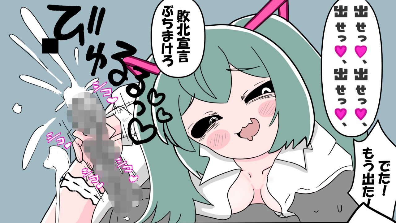 skebご依頼ありがとうございました、