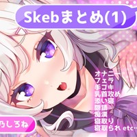 うおおおおおおお猫乃しろね、待望のDLsiteの新作！？！？（ごめん、まとめ売りです…）