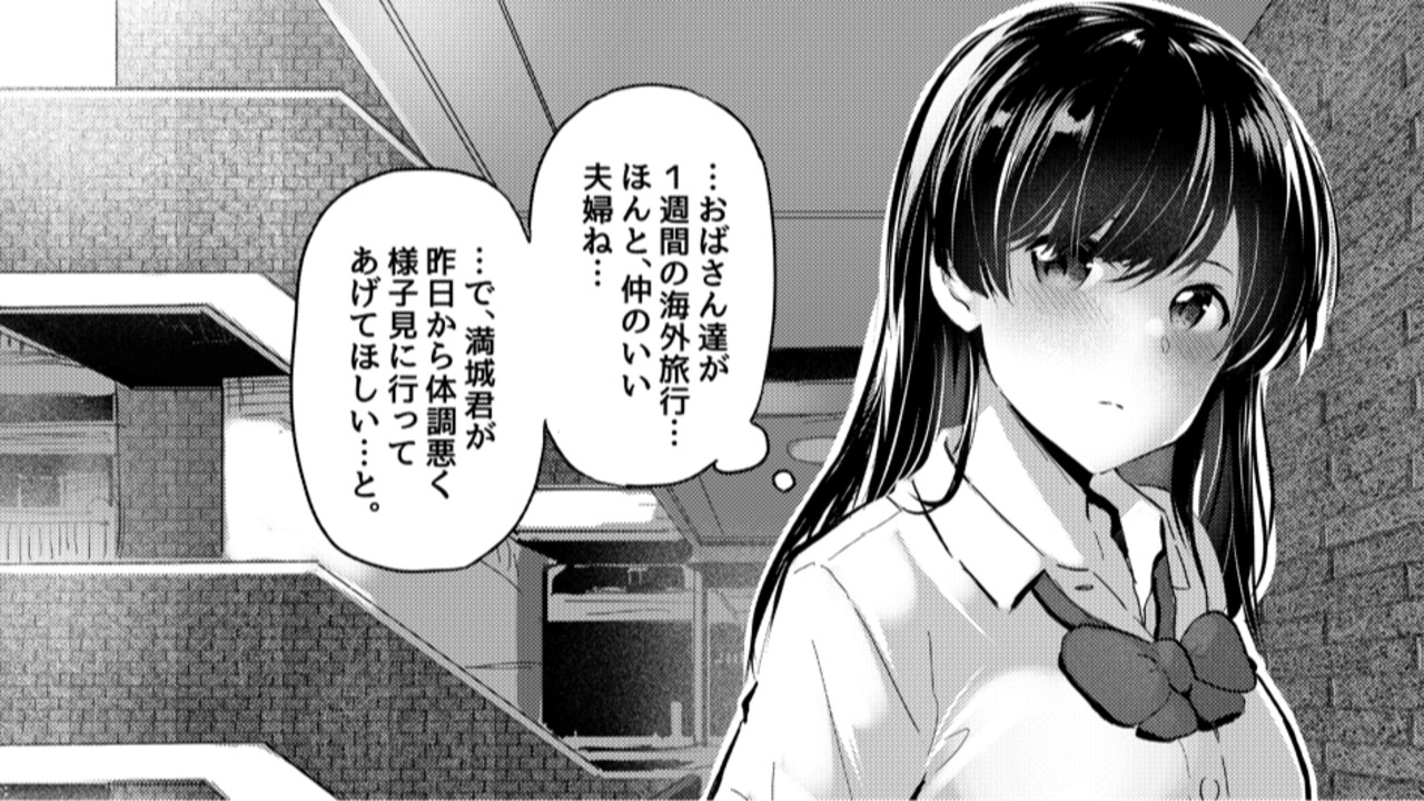 1話目サンプル公開✨クロエ出版/COMIC真激