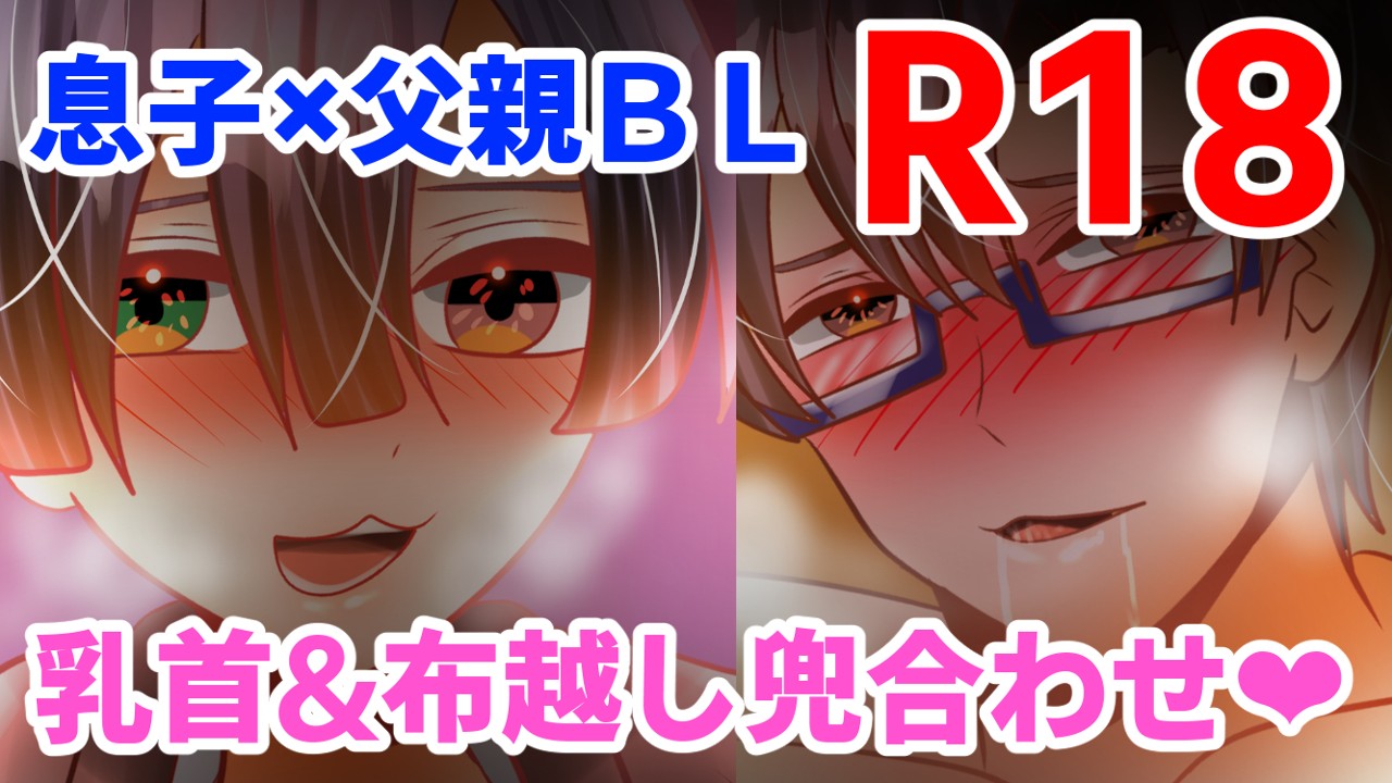 【R18】1月公開予定　姫はじめ漫画【8/16ｐ】