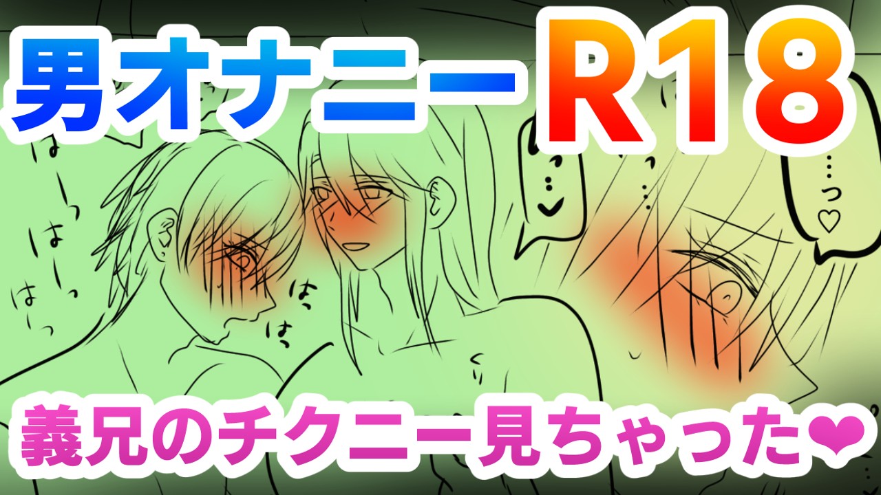 【R18】7月下旬公開予定　オナバレ漫画ラフ【37/37ｐ】