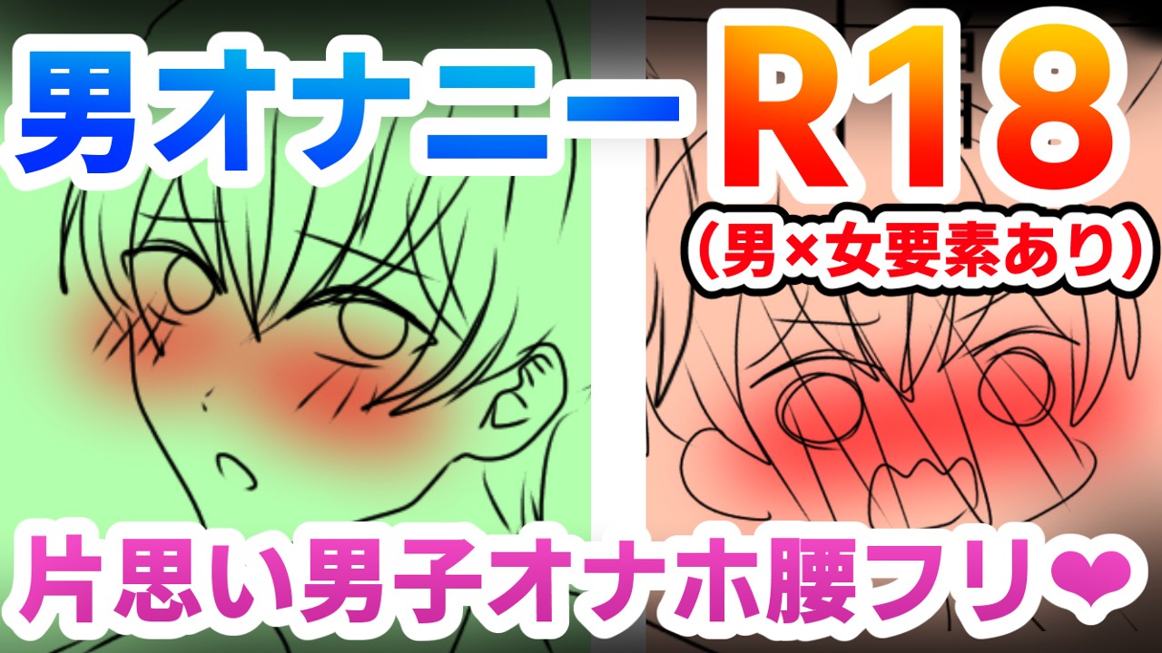 【R18】12月上旬公開予定　オナホオナニー漫画ラフ【10/60ｐ】
