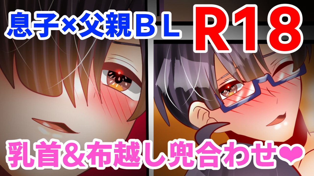 【R18】1月公開予定　姫はじめ漫画【4/16ｐ】