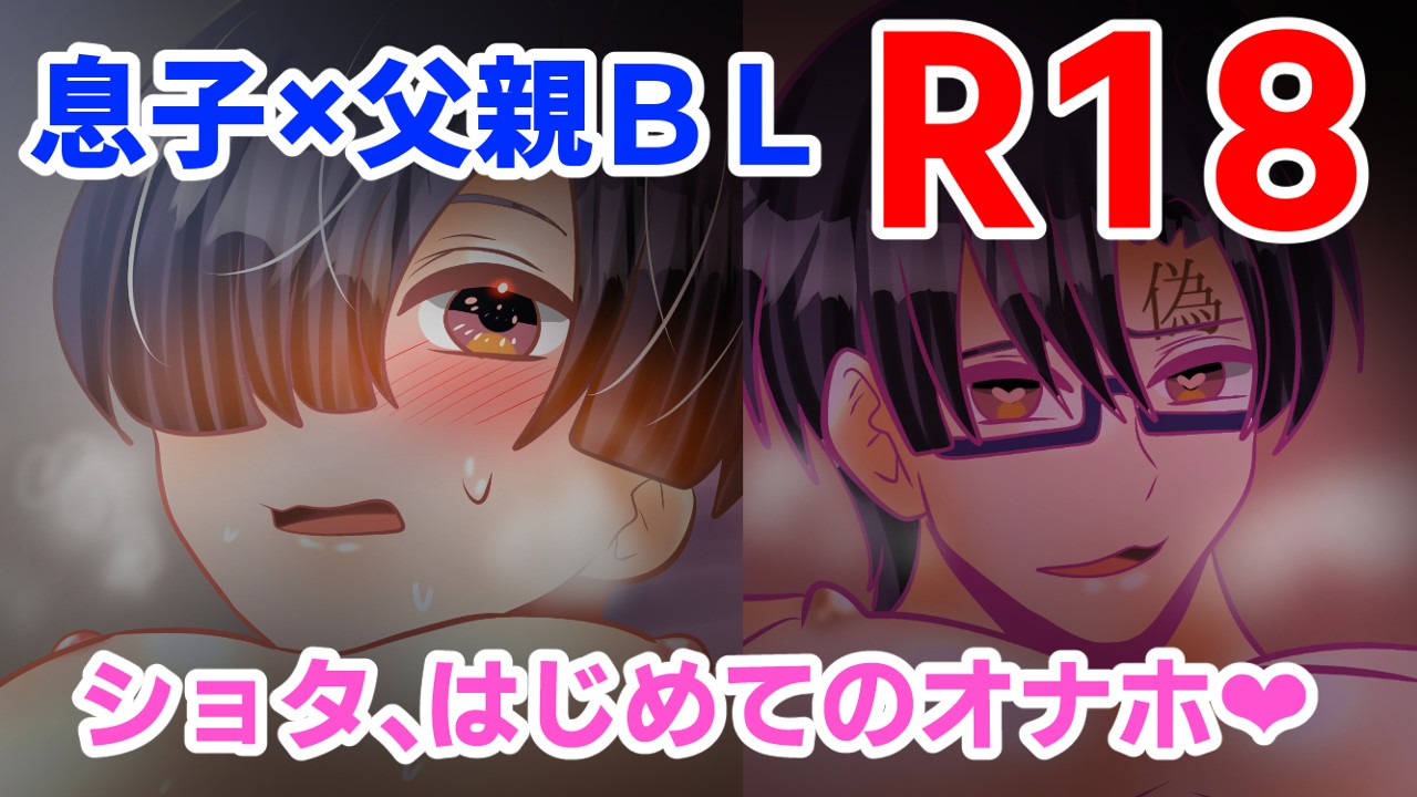 【R18】12月公開予定　ショタオナニー漫画【12/16ｐ】