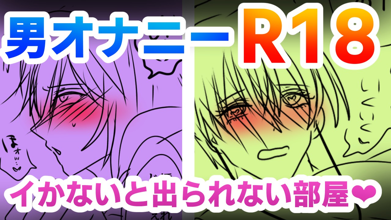 【R18】8月下旬公開予定　男3人３P漫画ラフ【30/50ｐ】