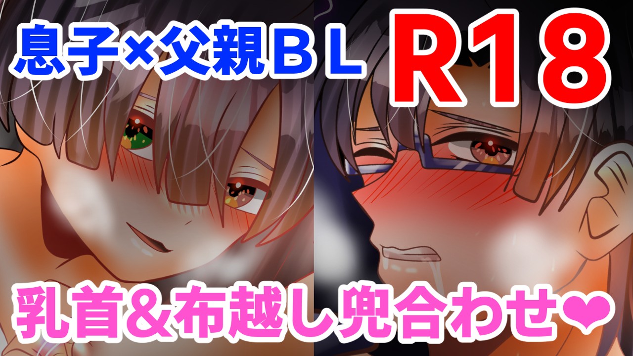 【R18】1月公開予定　姫はじめ漫画【10/16ｐ】