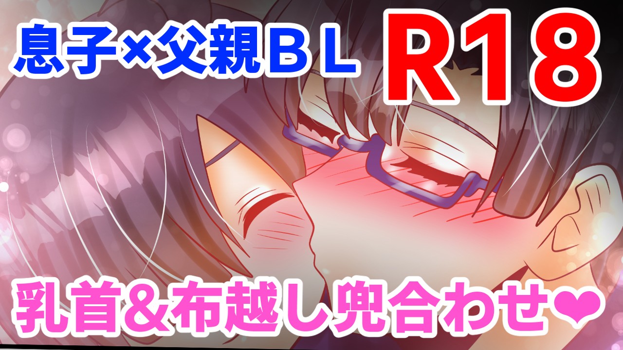 【R18】1月公開予定　姫はじめ漫画【2/16ｐ】