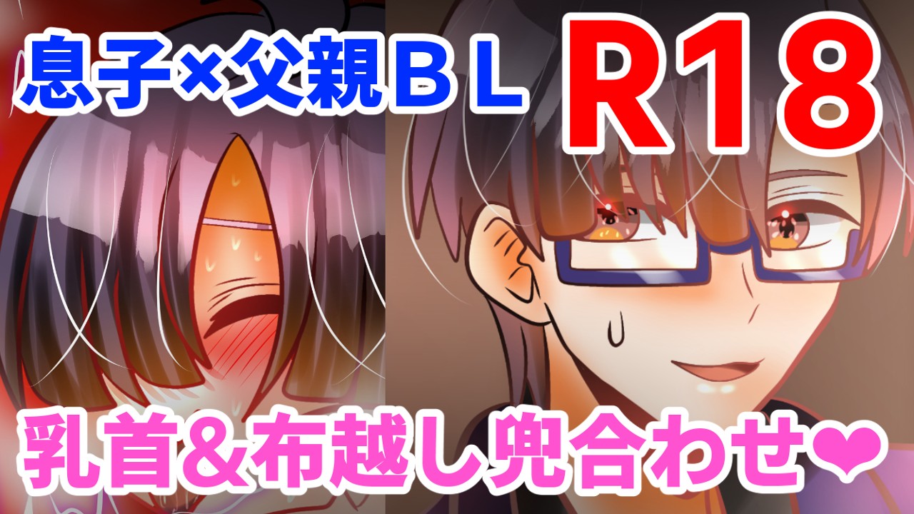 【R18】1月公開予定　姫はじめ漫画【16/16ｐ】