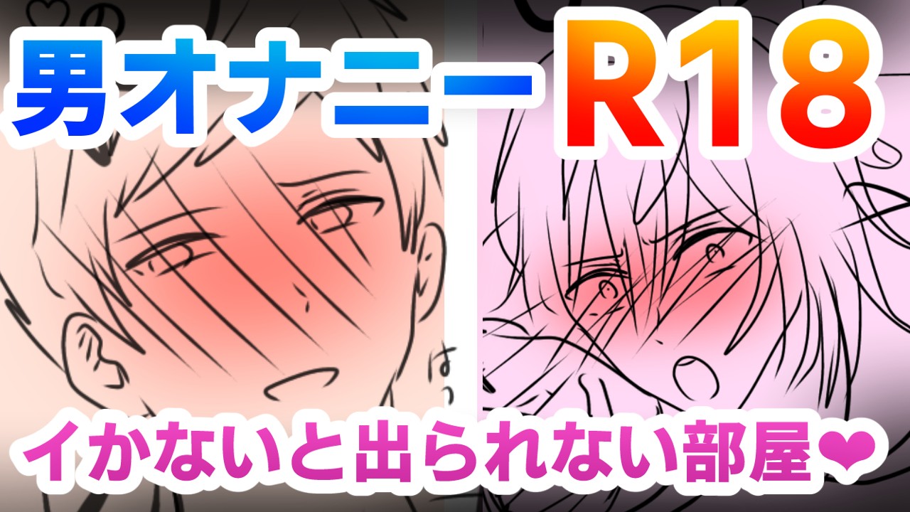 【R18】8月下旬公開予定　男3人３P漫画ラフ【40/50ｐ】