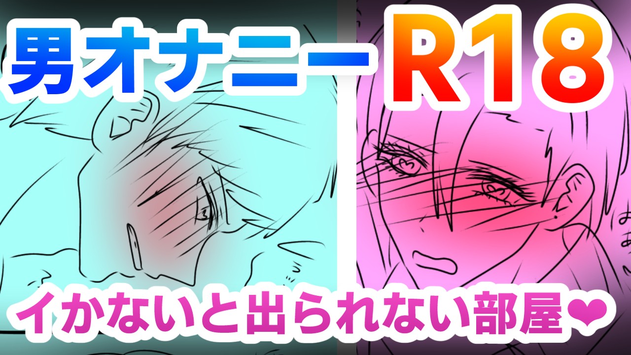 【R18】8月下旬公開予定　男3人３P漫画ラフ【50/50ｐ】