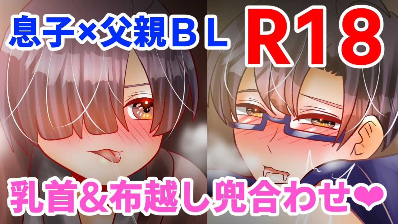 【R18】1月公開予定　姫はじめ漫画【6/16ｐ】