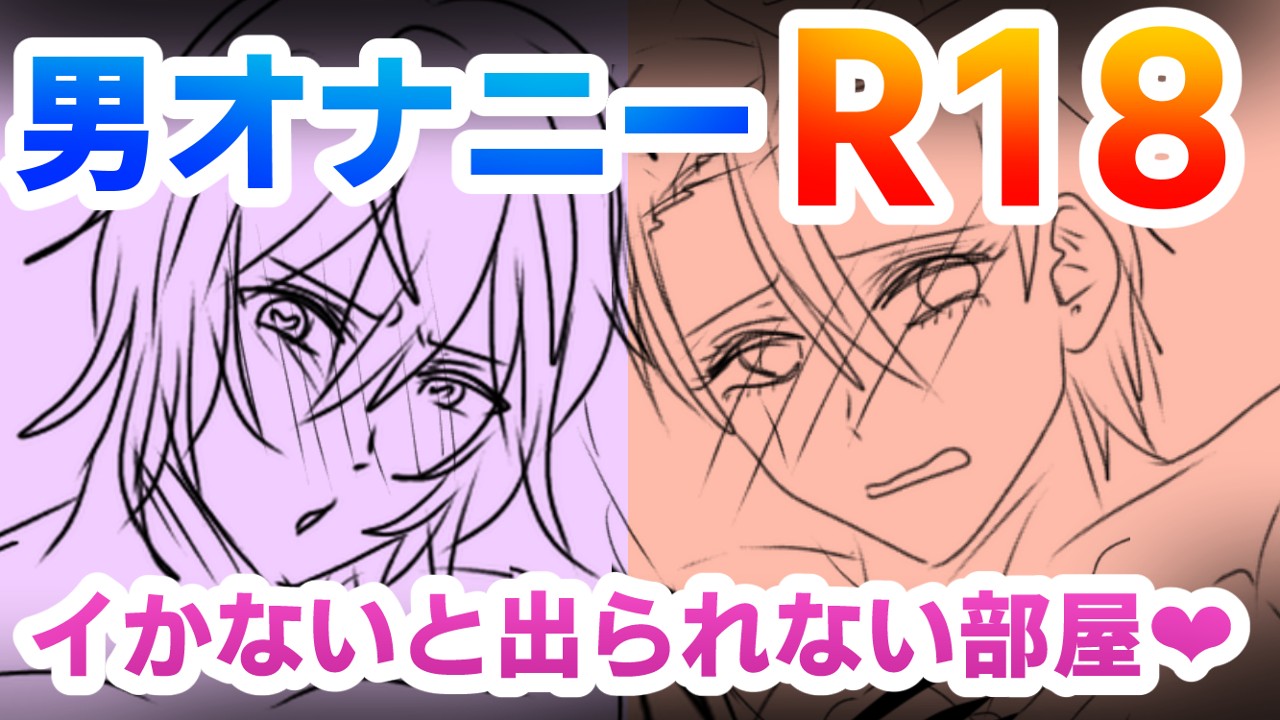 【R18】8月上旬公開予定　男3人３P漫画ラフ【10/50ｐ】