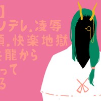 【長編】ケダモノ戦記 ～十二支たちの愛欲神話～ ２４