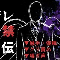 【短編】森の奥でスレンダーマンに見つかり催○と触手で快楽地獄を味わう話