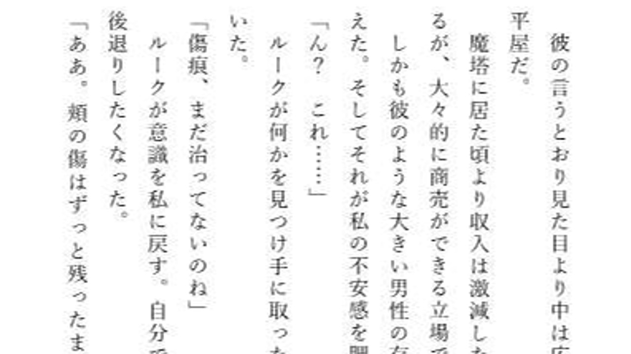 【Cien先行】あの日手離した少年から逃げられない_小説版試し読み