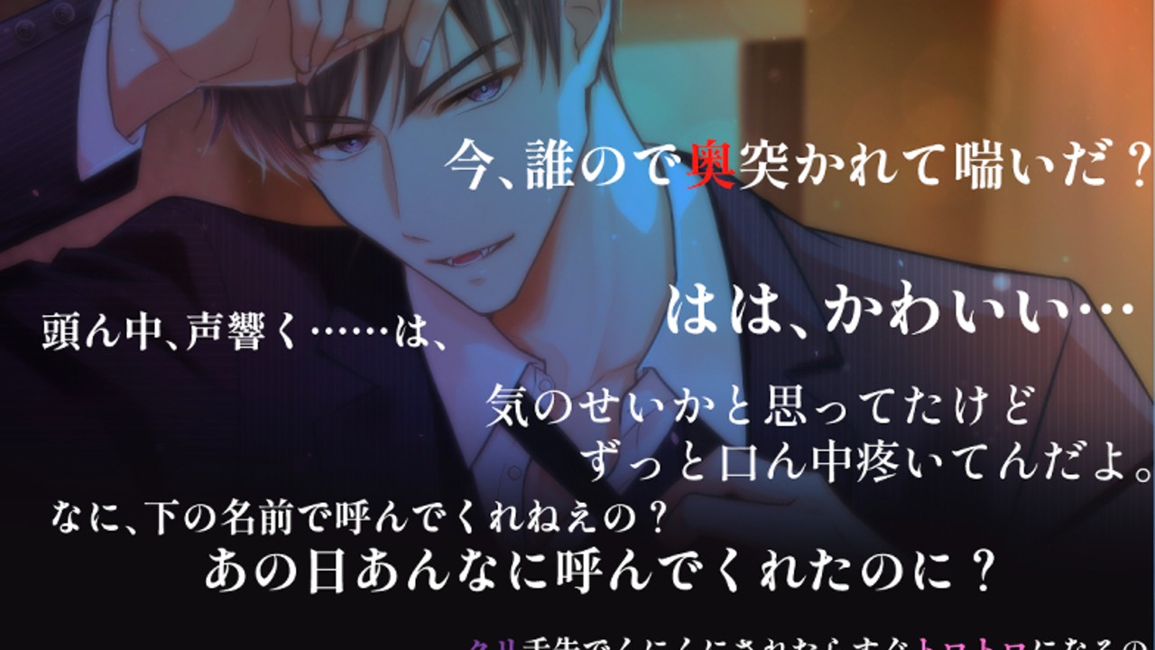 🎧Cien先行公開✨新作「犬猿の仲の同僚と番になってしまった件」SEなし版試し聞き✨