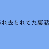 【教養】【嘲笑】射精をドライで奪い取るイジワル催○生配信のシコシコ裏話とふんわり次作予告
