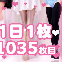 【1日1枚】レイヤードレギンスとレッドソックス①【1035日目】