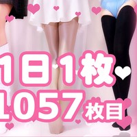 【1日1枚】ピンクミニスカートとショッキングピンクタイツ①【1056日目】