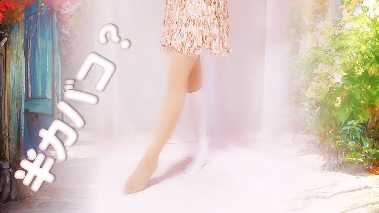 【stockings】ベージュストッキングと花柄ミニスカート【半カバコ？】