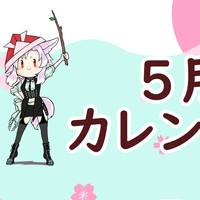 5月カレンダー「こどもの日」