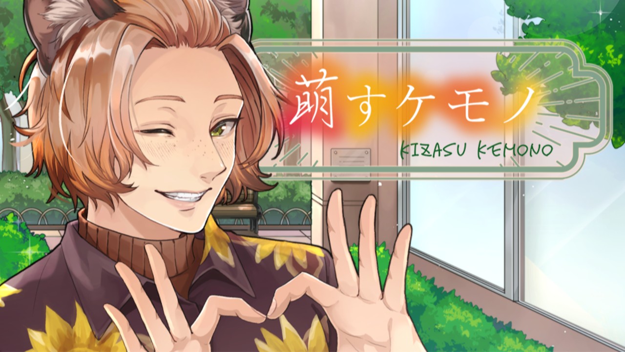 【萌すケモノ】作品の販売形態に関するおしらせ