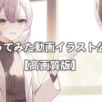 「ニア」歌ってみたイラスト公開【高画質版】