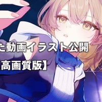 「Plazma」歌ってみたイラスト公開【高画質版】