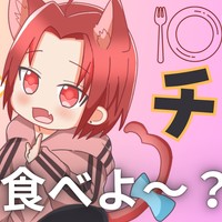 【やぴさん。とランチを食べよう配信】のご案内【8月】
