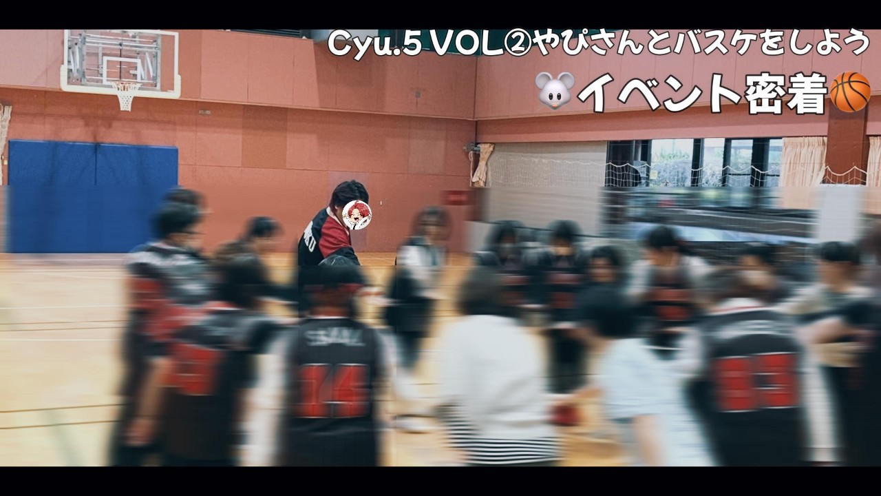 🏀オフ会『🐭.5VOL②』イベント密着