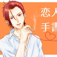【恋人ブログ】掲載日変更のお知らせ📝