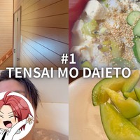 【密着】#1 TENSAI MO DAIETO やぴさんの食生活に密着