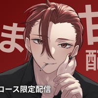 【甘やかすコース】限定配信のご案内！【8月】