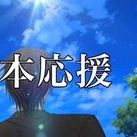 【地方応援】草薙悠弥、穴子の寿司をたべて応援【日本応援】