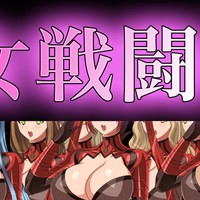 命令！オルター部隊！！～合宿命令編～