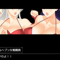 【RPG】悪の組織の巨大基地突乳ミッション！【ゲーム小説　没版】