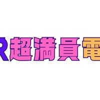 VR超満員電車 体験版更新