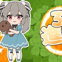 ３月進捗