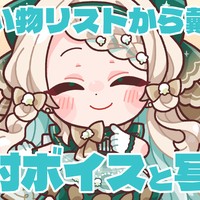 干し芋からプレゼントをいただきました🎁💕【Emerald以上】