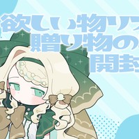 干し芋から美味しいプレゼントをいただきました🎁💕【Emerald以上】