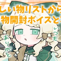 干し芋から美味しいご飯をいただきました🎁💕【Emerald以上】