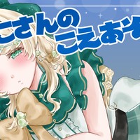 はなこさんのこえあそび【Prelude以上】