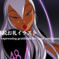 ご支援継続お礼イラスト