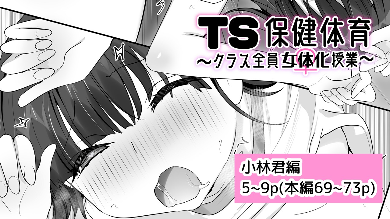 保健体育 エロ  